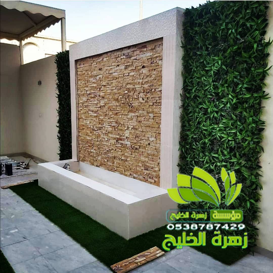 افضل معلم تصميم شلالات