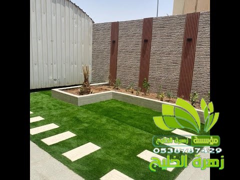 مهندس عشب صناعي بحي الخضرة