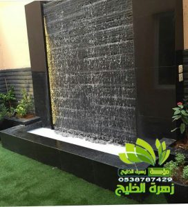 عمل شلال جداري