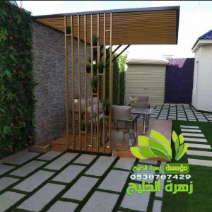 شركة تنسيق حدائق الصفا